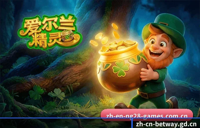 必威体育 APP 界面(BETWAY)