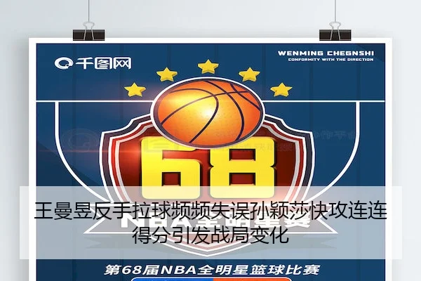 wang-man-yu-fan-shou-la-qiu-pin-pin-shi-wu-sun-ying-sha-kuai-gong-lian-lian-de-fen-yin-fa-zhan-ju-bian-hua-2-606.jpg
